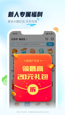 饿了么旧版下载2020