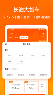 货拉拉跑腿骑士版免费版本