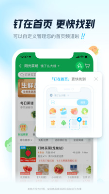 饿了么谷歌版最新版