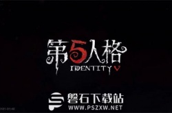 第五人格如何看回放录像-第五人格看回放录像的方法