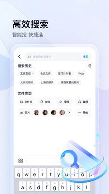 手机百度网盘旧版VIP版