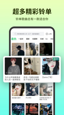 下载铃声多多最新版免费最新版