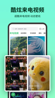 下载铃声多多最新版免费VIP版