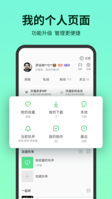 下载铃声多多最新版免费免费版本