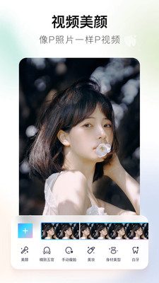 美图秀秀最新版vip版VIP版