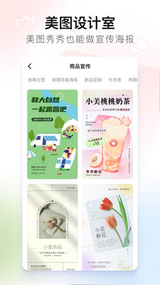 美图秀秀最新版vip版免费版本