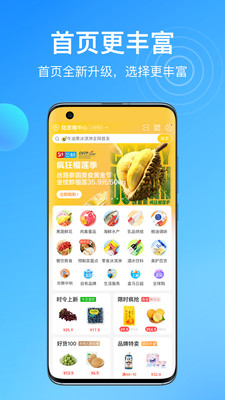 盒马众包骑士版app