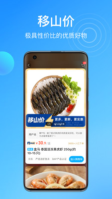 盒马众包骑士版app免费版本