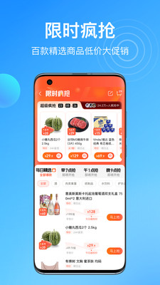 盒马众包骑士版app最新版