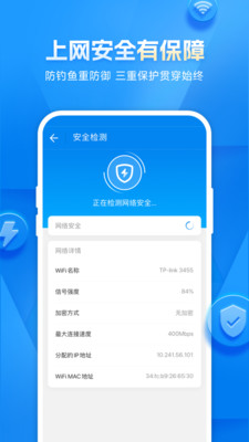 wifi万能钥匙下载最新版VIP版