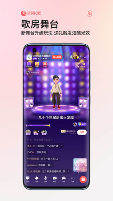 下载全民k歌2021老版本下载