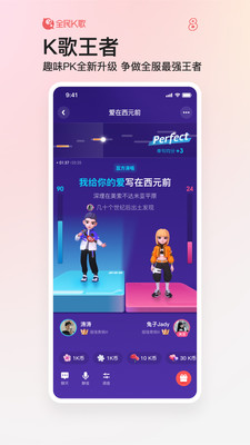 下载全民k歌2021老版本最新版