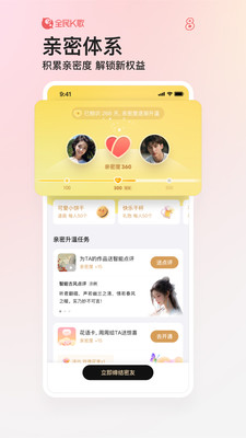 下载全民k歌2021老版本