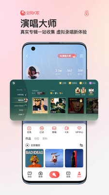 下载全民k歌2021老版本免费版本