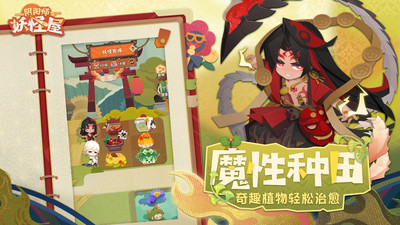 阴阳师无限勾玉版最新版