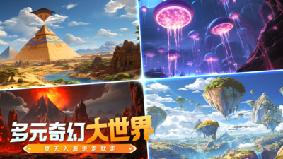 创造与魔法qq登录版免费版本