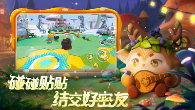 蛋仔派对国服版下载