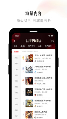 喜马拉雅fm精简定制版最新版