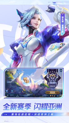 王者荣耀国际服