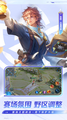 王者荣耀国际服最新版