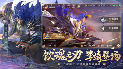 曙光英雄体验服下载