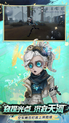 第五人格渠道服下载