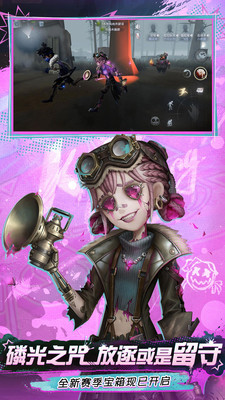 第五人格渠道服VIP版