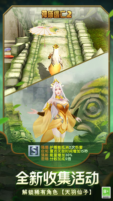 神庙逃亡2mod作弊菜单VIP版