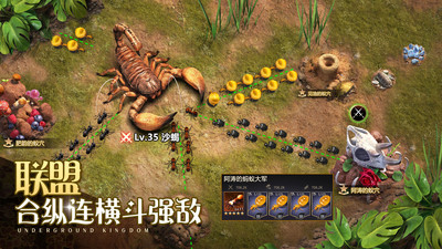 小小蚁国魔改版修改器版下载