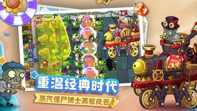 植物大战僵尸2五阶无限钻石版VIP版