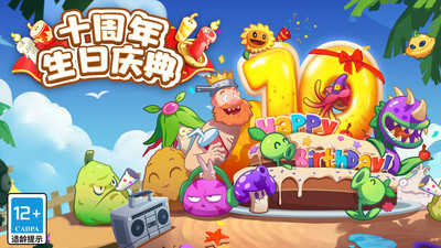 植物大战僵尸2五阶无限钻石版