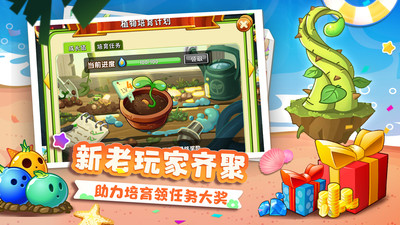 植物大战僵尸2五阶无限钻石版免费版本