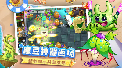 植物大战僵尸2五阶无限钻石版最新版