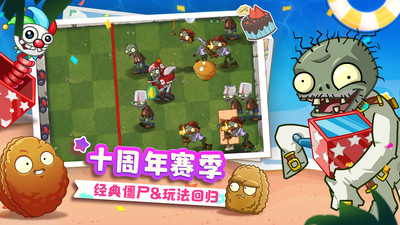 植物大战僵尸2五阶无限钻石版下载