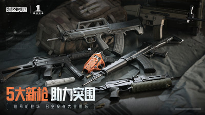 像素暗区突围下载手机版免费版本