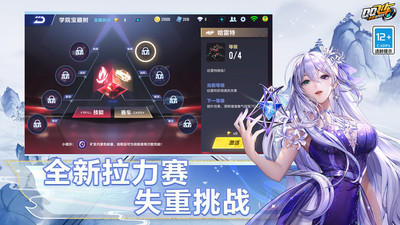 qq飞车前瞻版最新版