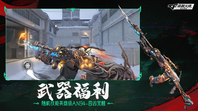 穿越火线国际服下载