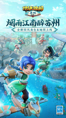 地铁跑酷内购牛津版