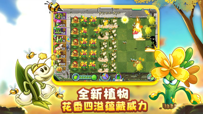 植物大战僵尸2无限金币版最新版