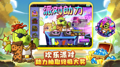 植物大战僵尸2无限金币版下载
