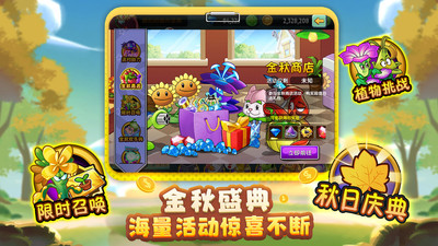 植物大战僵尸2无限金币版免费版本