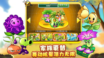 植物大战僵尸2无限金币版VIP版