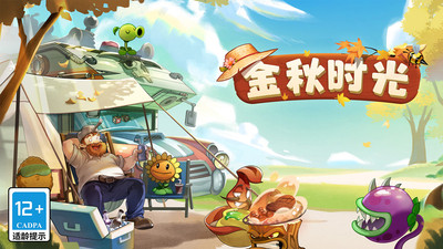 植物大战僵尸2无限金币版