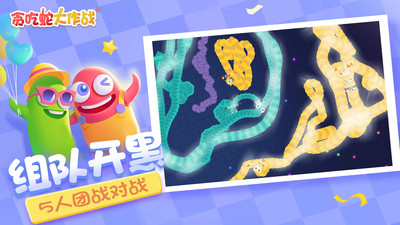 贪吃蛇大作战开挂版最新版