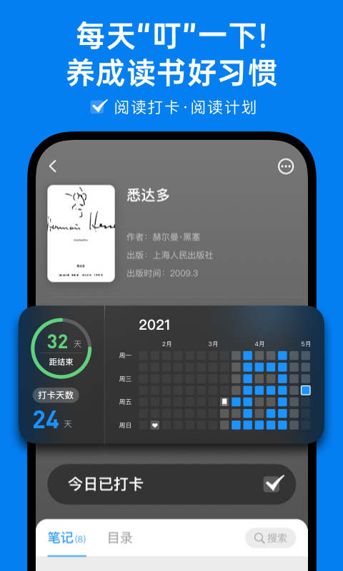 墨者最新app