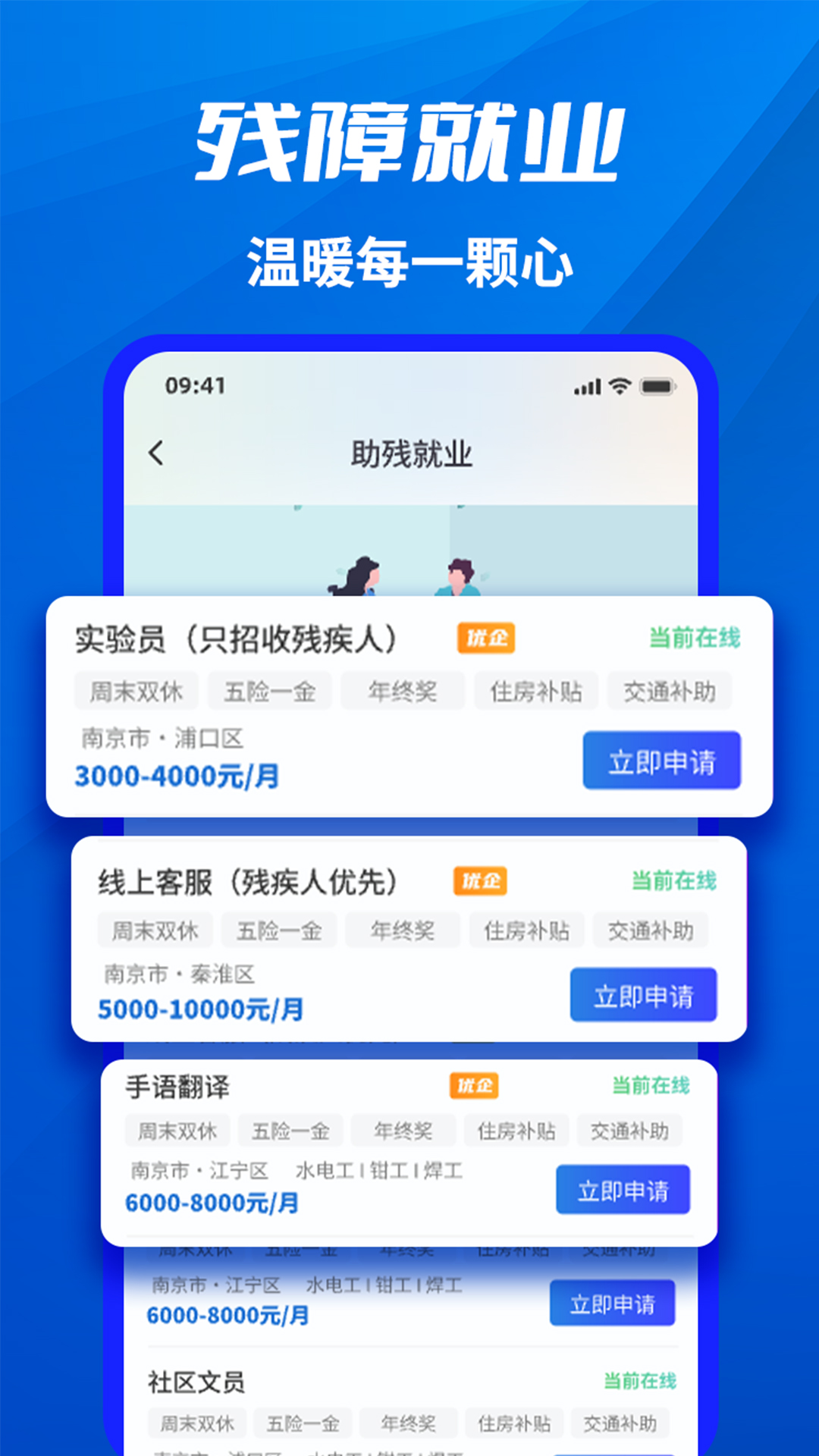 千职鹤最新版app