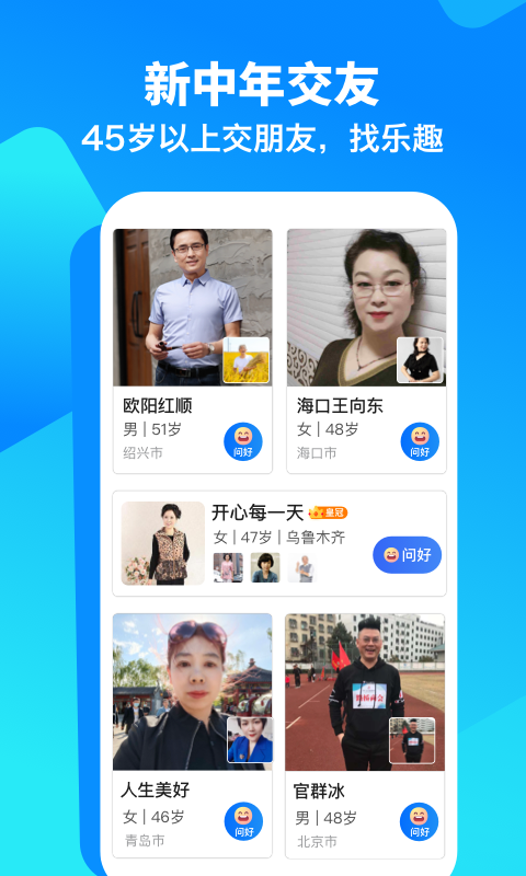 轻趣app