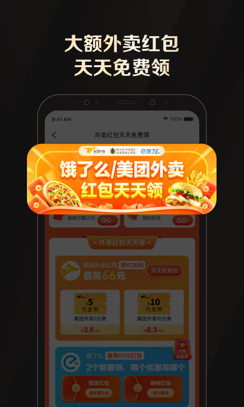 全球公爵黑卡app