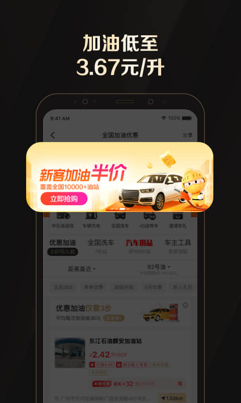 全球公爵黑卡app最新版