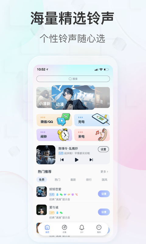 任我铃app